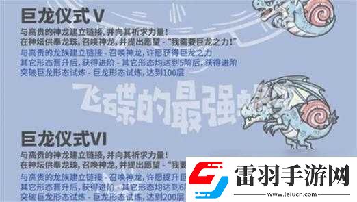 双龙