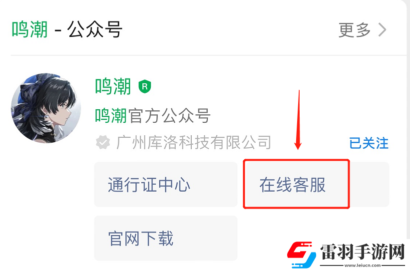 鸣潮wegame和手机互通吗账号数据互通情况说明