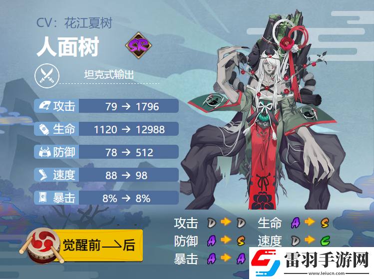 阴阳师人面树御魂搭配2024