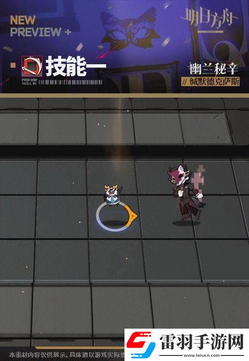 明日方舟缄默德克萨斯幽兰秘辛皮肤效果怎么样