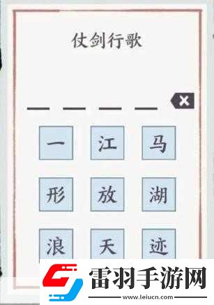 方寸对决