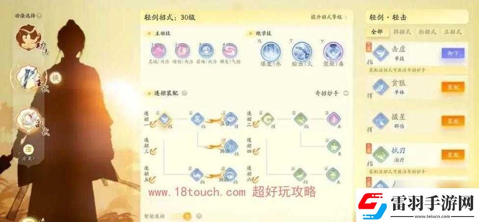 侠客丐帮武学极致搭配攻略