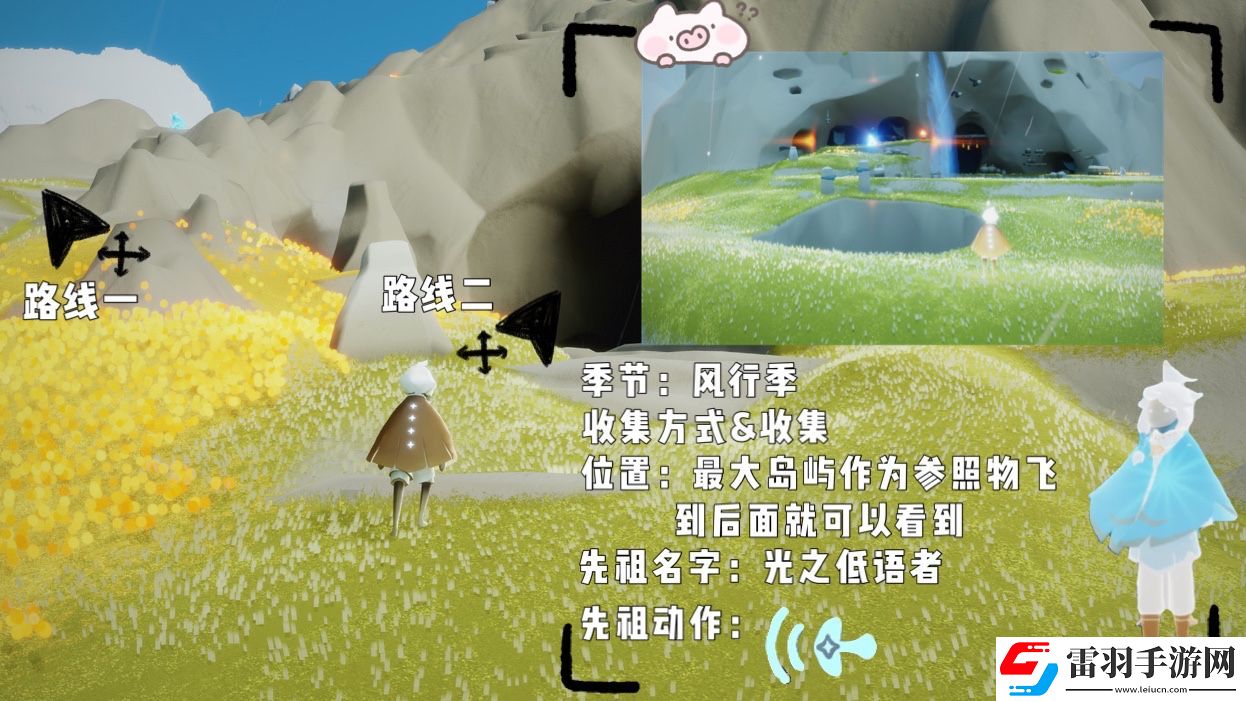 光遇风行季先祖全位置攻略