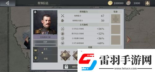 欧陆战争6巴伐利亚王储怎么样