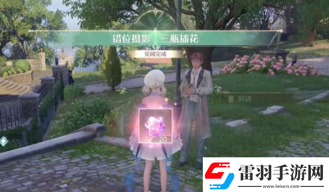 无限暖暖错位摄影三瓶花任务怎么做无限暖暖错位摄影三瓶花任务完成攻略