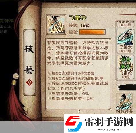 烟雨江湖长生诀获取攻略及支线任务流程指南成为江湖大侠的必备秘籍