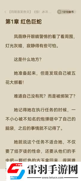 他像疯了一样占有了她古言