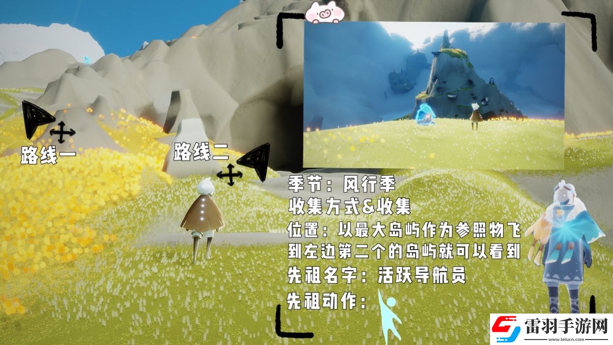 光遇风行季先祖全位置攻略