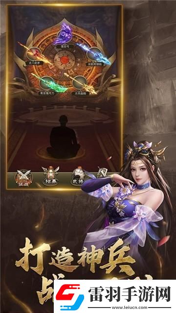 放置三国红包版官正版