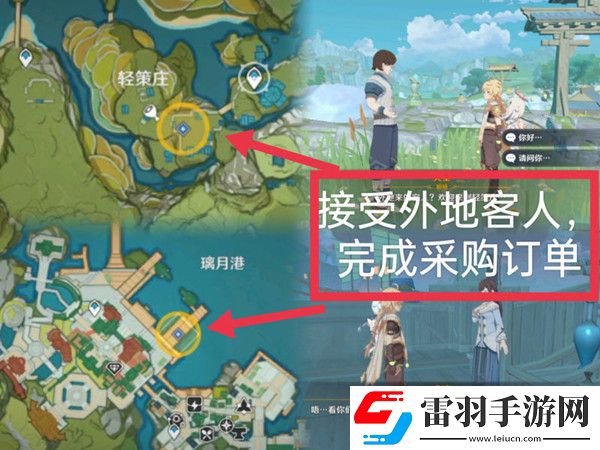 原神义卖与妙想经营店铺攻略