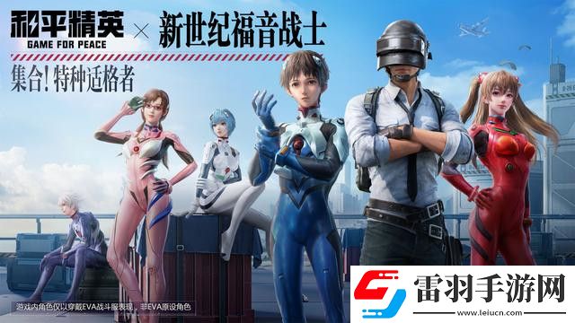 和平精英新世纪福音战士抽奖位置介绍
