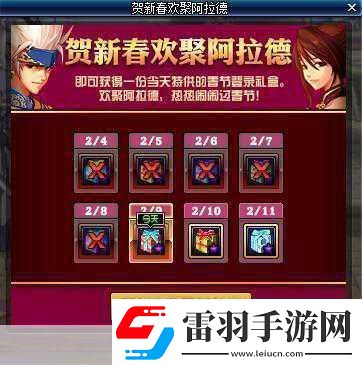 DNF春节庆典必做活动全攻略与花费时间评估