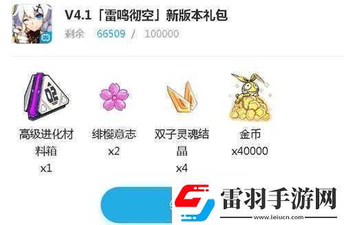 崩坏3雷鸣彻空版本礼包魅族区兑换码分享