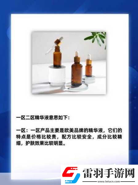 午夜一区二区国产好的精华液使用方法