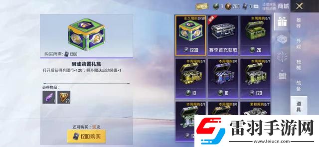 和平精英新世纪福音战士抽奖位置介绍
