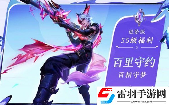 王者荣耀第六期荣耀战令怎么样