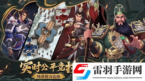 策魂三国全平台不删档今日开启