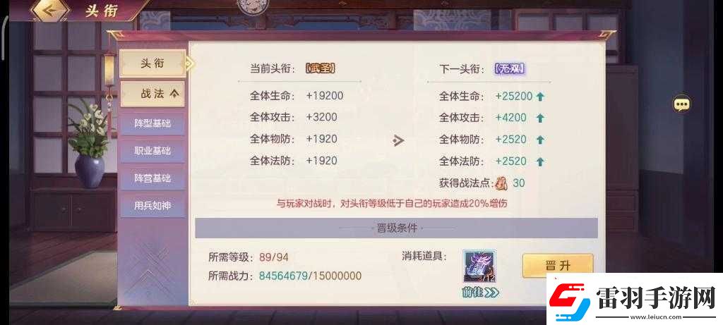 国志幻想大陆群雄零氪玩家攻略