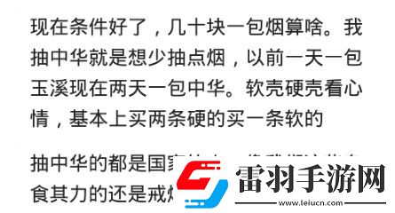 叼人现象探秘