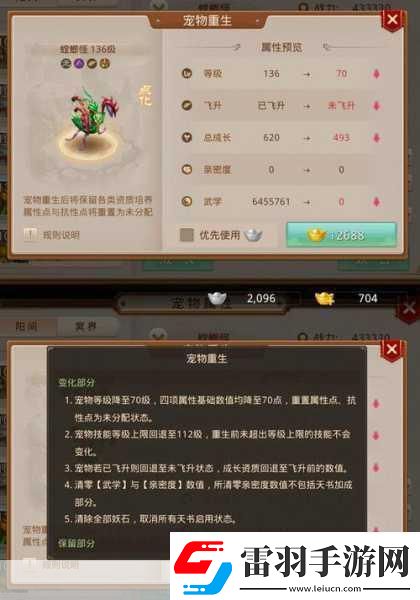 问道手游