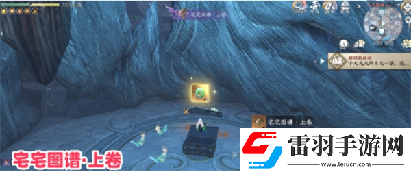 逆水寒宅宅图谱上下卷该怎么获得
