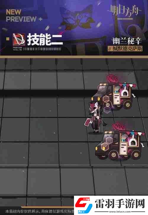 明日方舟缄默德克萨斯幽兰秘辛皮肤效果怎么样