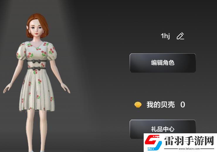 希壤贝壳获得方法