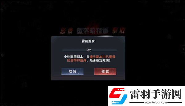 新神魔大陆大秘境攻略