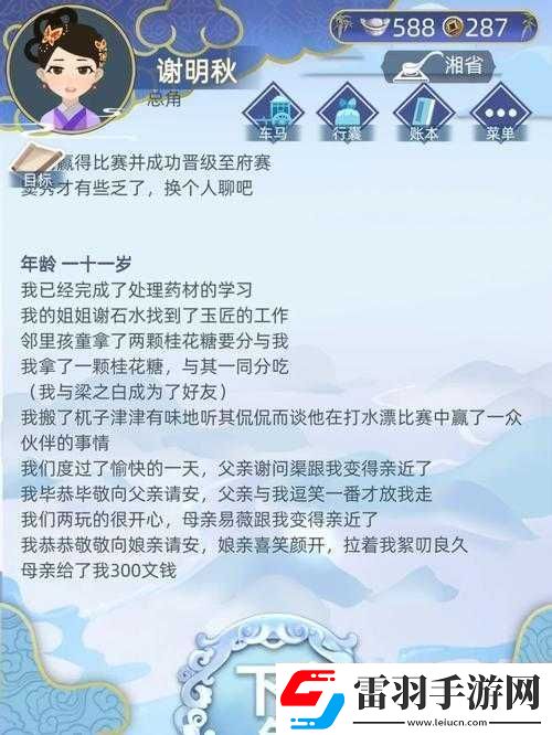 古代人生女生开局攻略