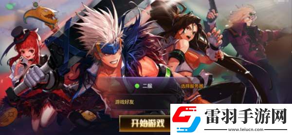 DNF手游怎么扫码登录别人的号