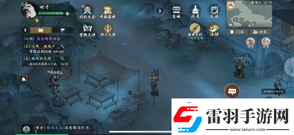 墨剑江湖京城古今端倪任务完成指南