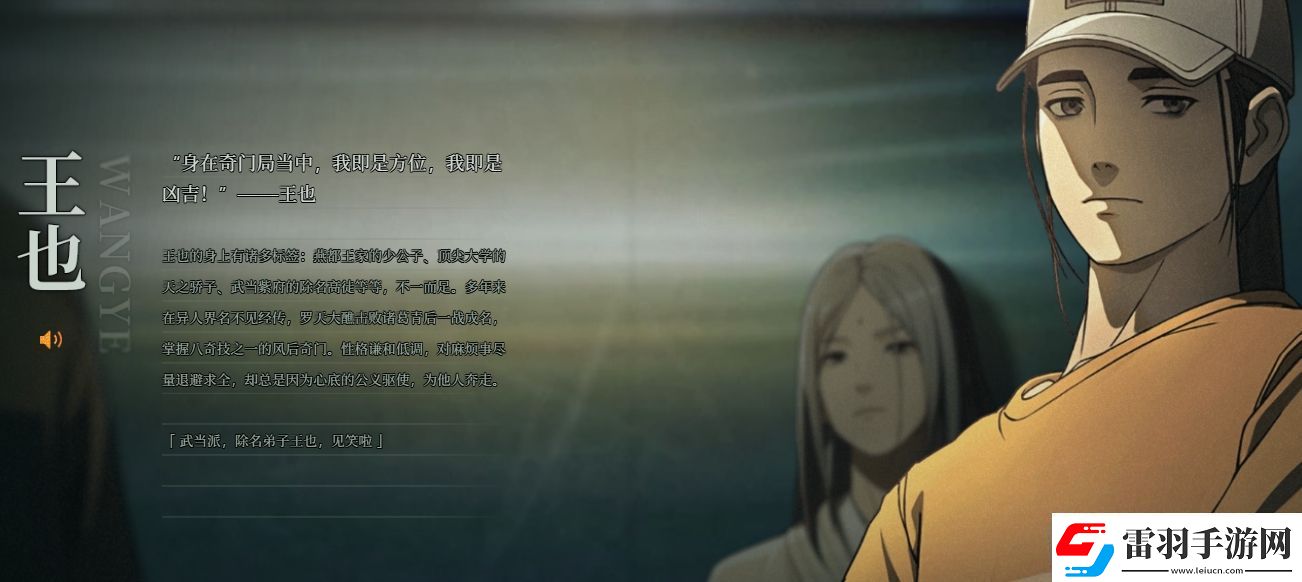 异人之下入世测试资格怎么获取