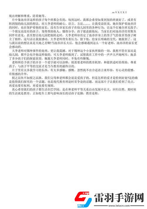 “成长的秘密”