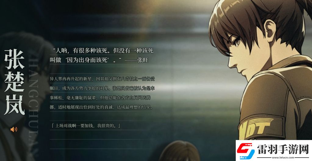 异人之下入世测试资格怎么获取