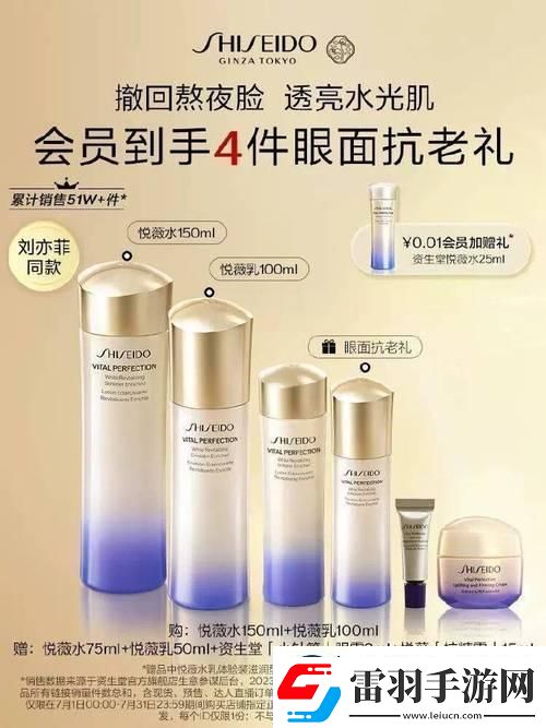 “资生堂奢侈与否友激辩我看傻眼！”