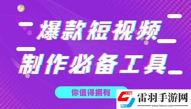 成为视频人