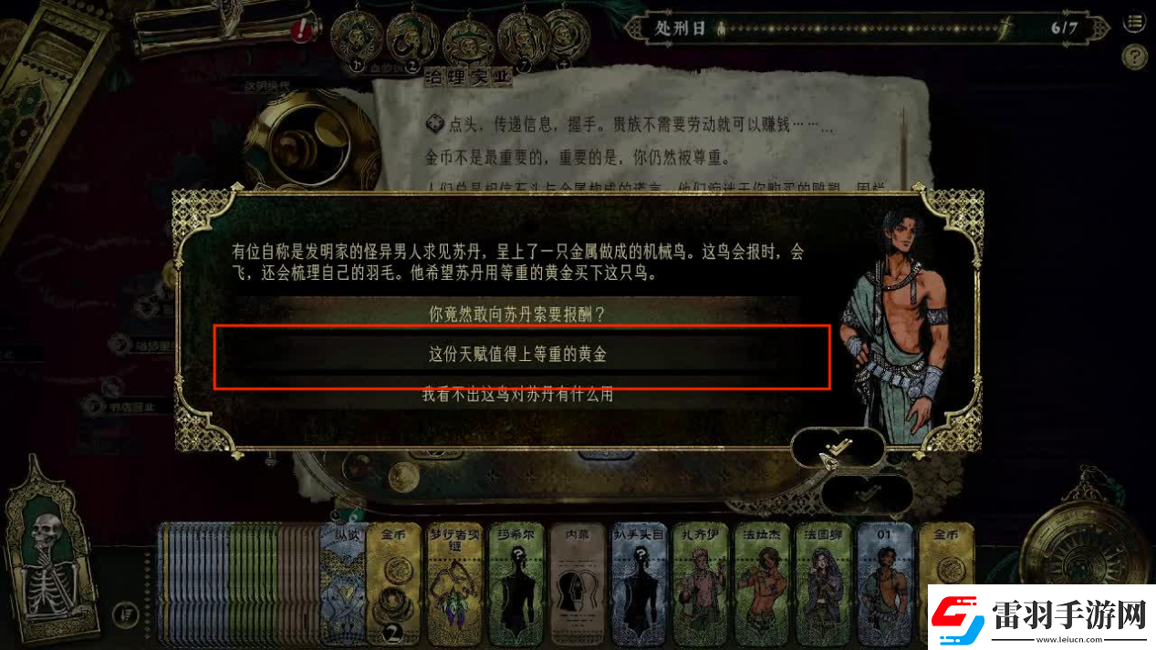 苏丹的游戏苏丹卡折卡攻略
