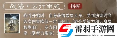 三国谋定天下S4赛季新武将左慈强不强
