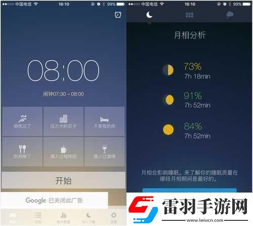 夜里10种禁用APP软件夜间禁用APP你的睡眠守护者