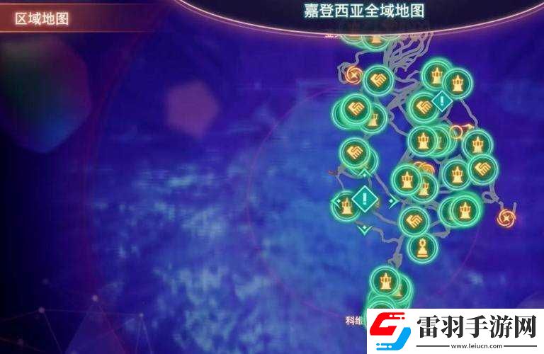 异度之刃3铁巨神遗产位置整理