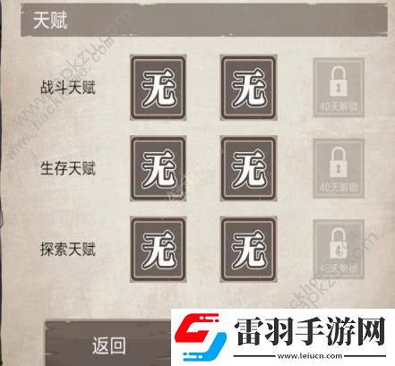 荒岛求生状态大全状态效果介绍