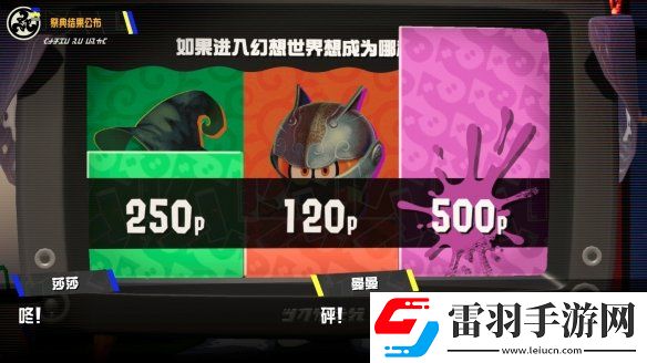 喷射战士3万圣节特别祭典结果出炉！忍者队获胜