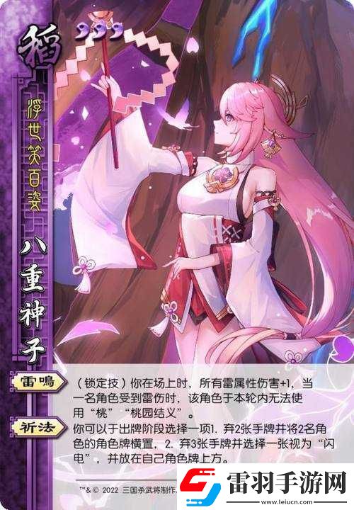 八重神子ちゃんの球棒的评