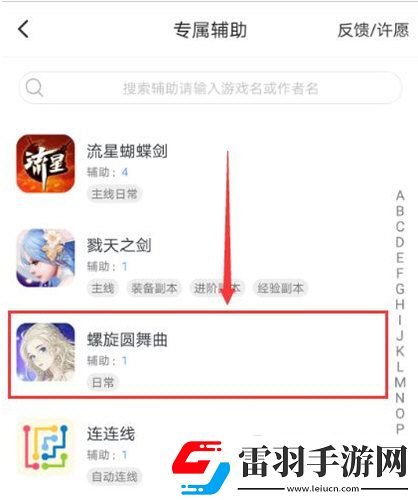 游戏蜂窝支持螺旋圆舞曲手游辅助自动刷图问答