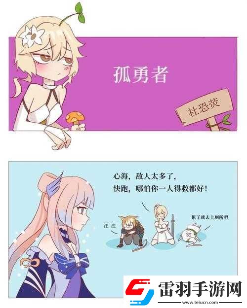 心海与丘丘人繁衍后代新解