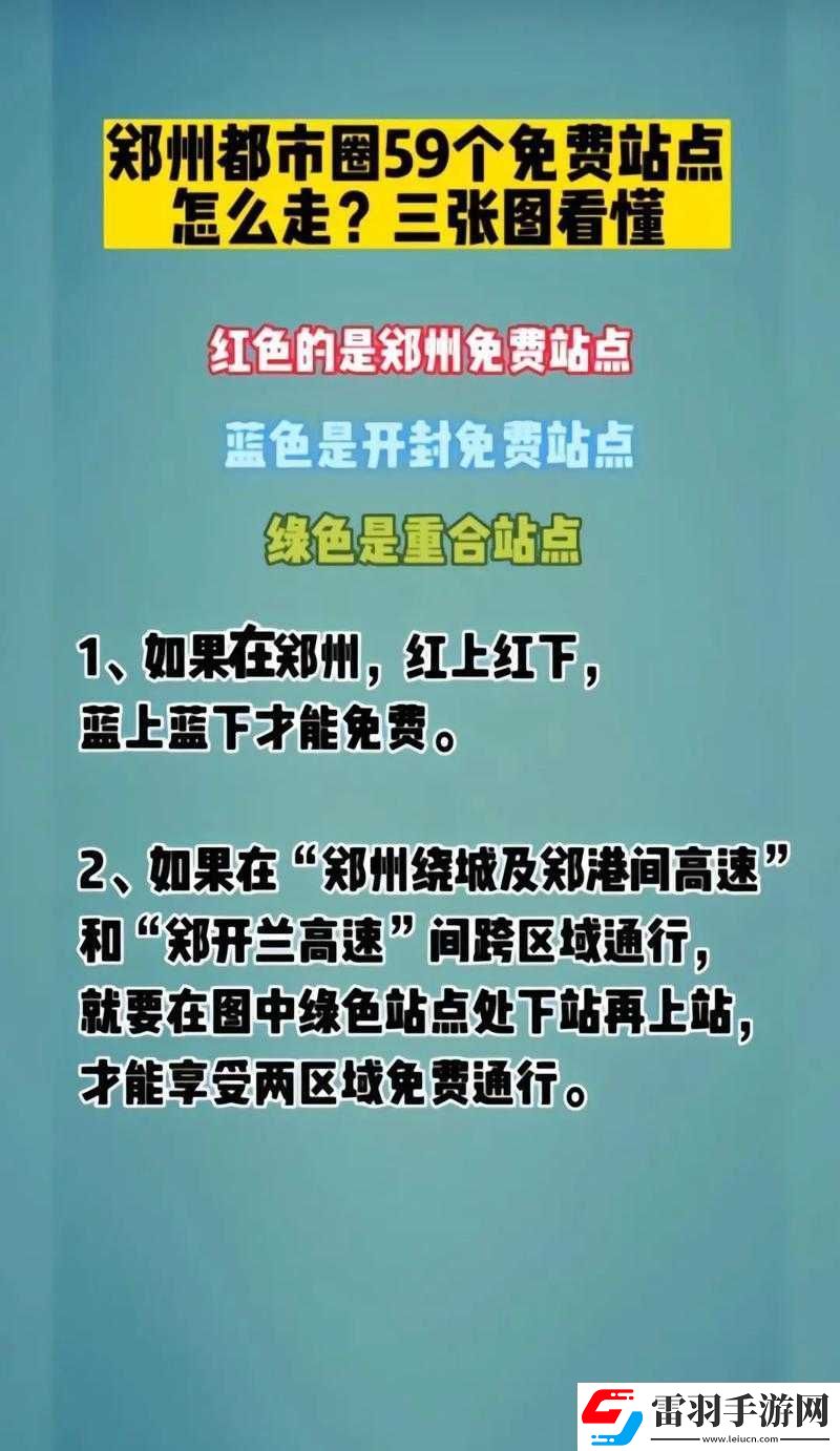 免费