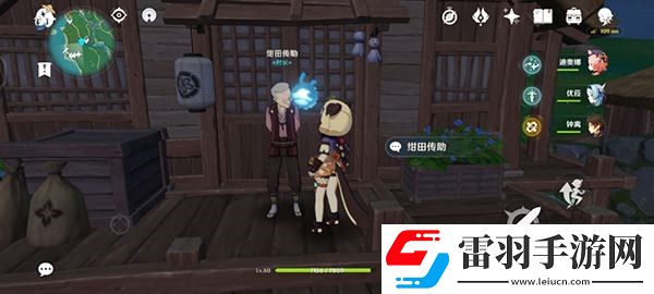 原神白狐之野铁门怎么打开