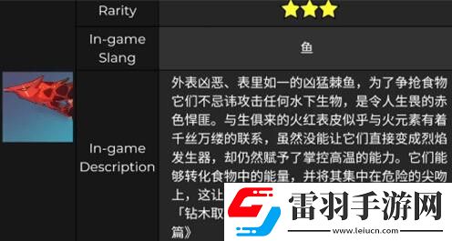 原神赤魔王图鉴