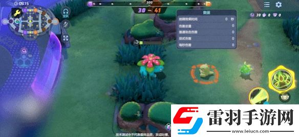 宝可梦大集结妙蛙花强度怎么样