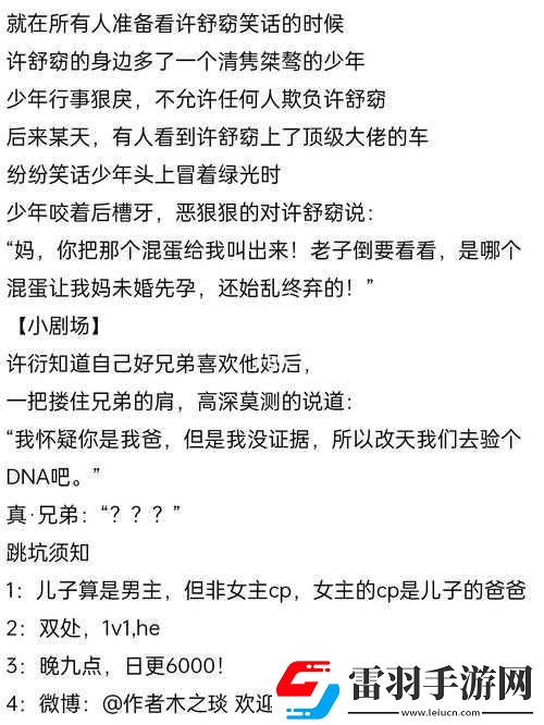 兄弟母亲的温馨故事